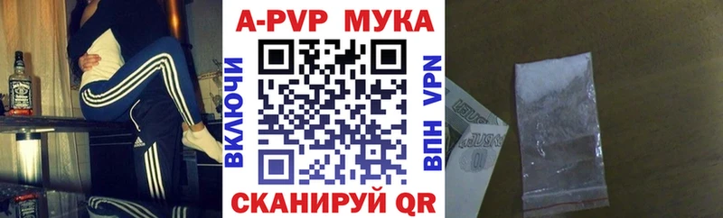 APVP СК где купить Моршанск