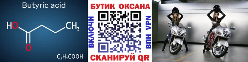 Бутират GHB Моршанск