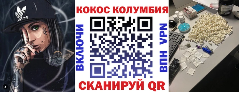 купить   Моршанск  Кокаин Эквадор 