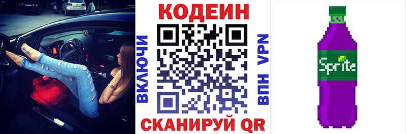 Codein напиток Lean (лин)  нарко площадка какой сайт  Моршанск  ссылка на мегу маркетплейс 