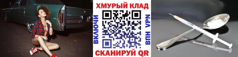 ГЕРОИН белый  купить закладку  mega ссылка  Моршанск 