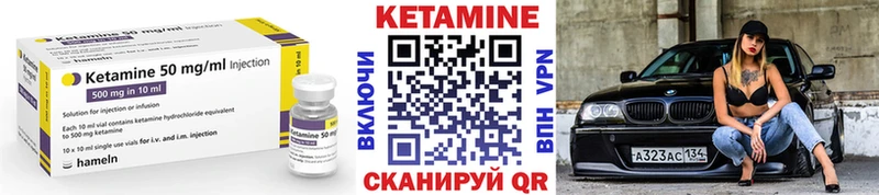 Кетамин VHQ  omg   Моршанск 
